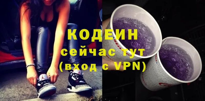 Кодеин Purple Drank  продажа наркотиков  Искитим 